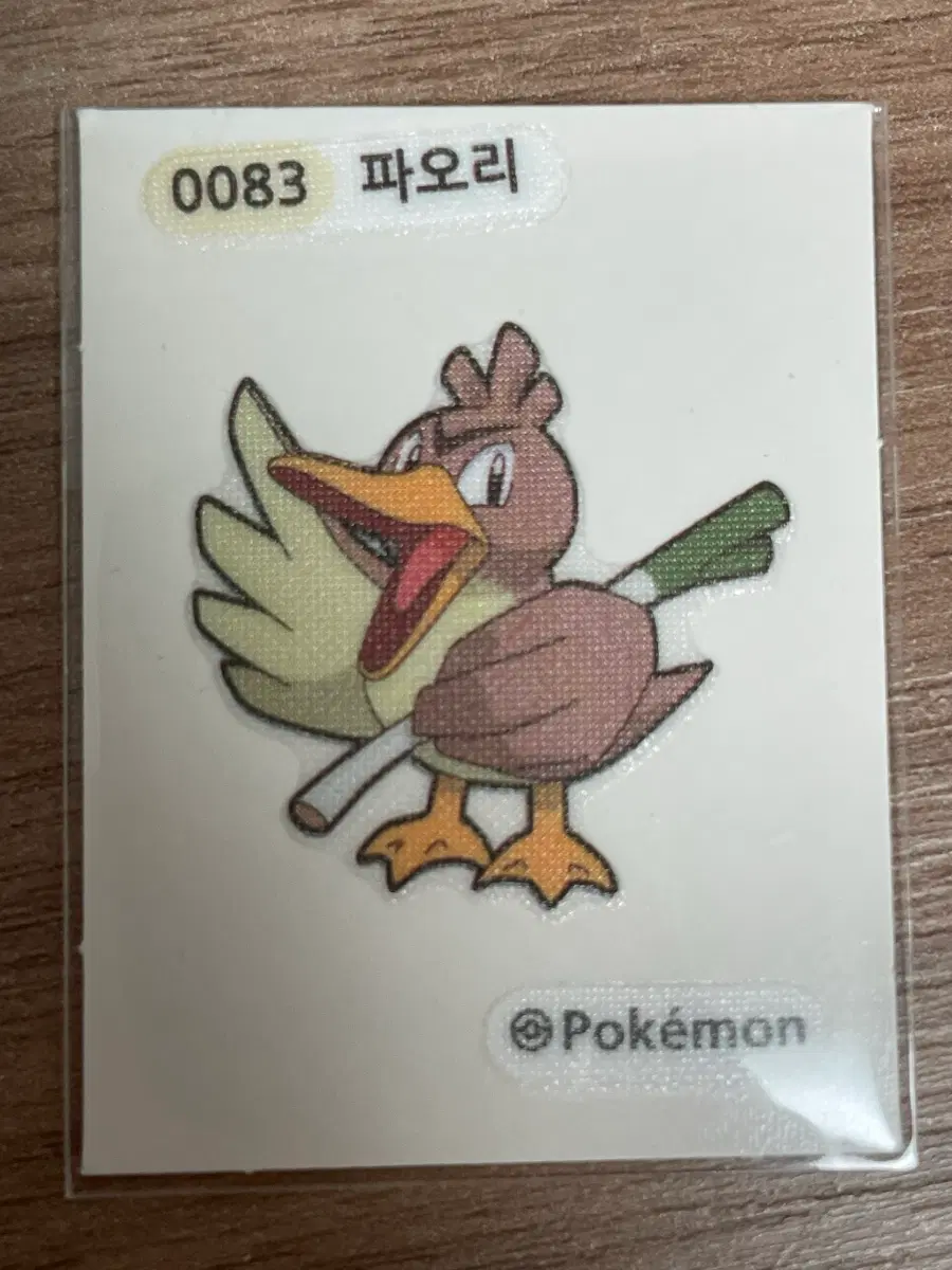 포켓몬 띠부씰 파오리