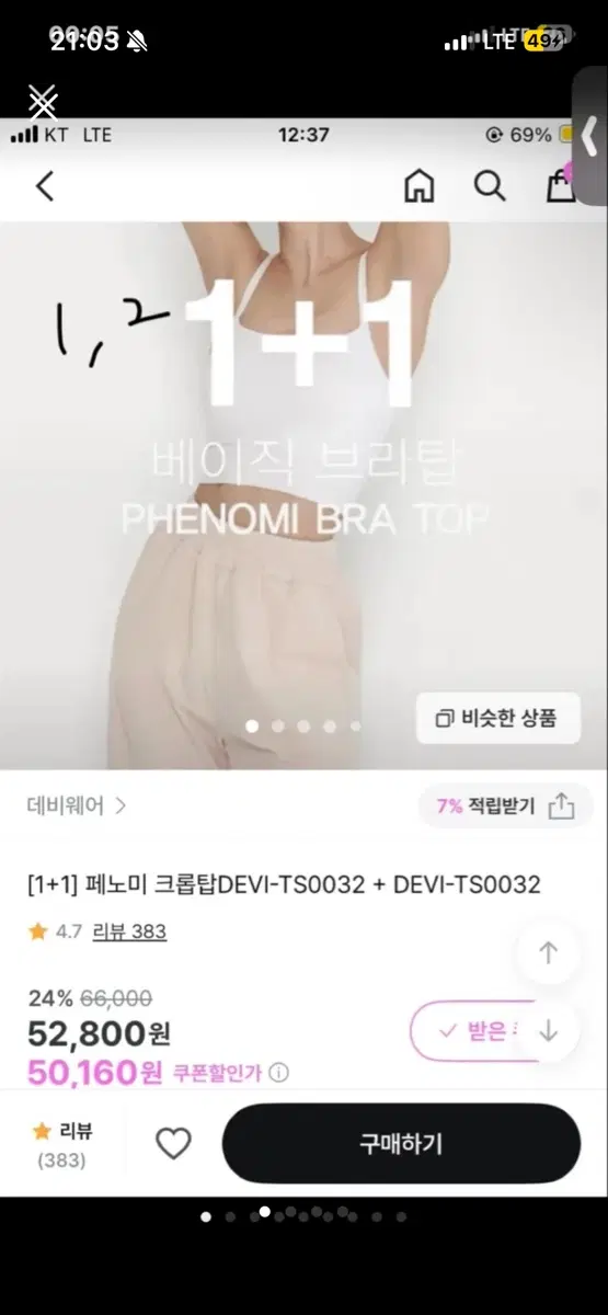 데비웨어 발레 필라테스 페노미 브라탑 베이지화이트