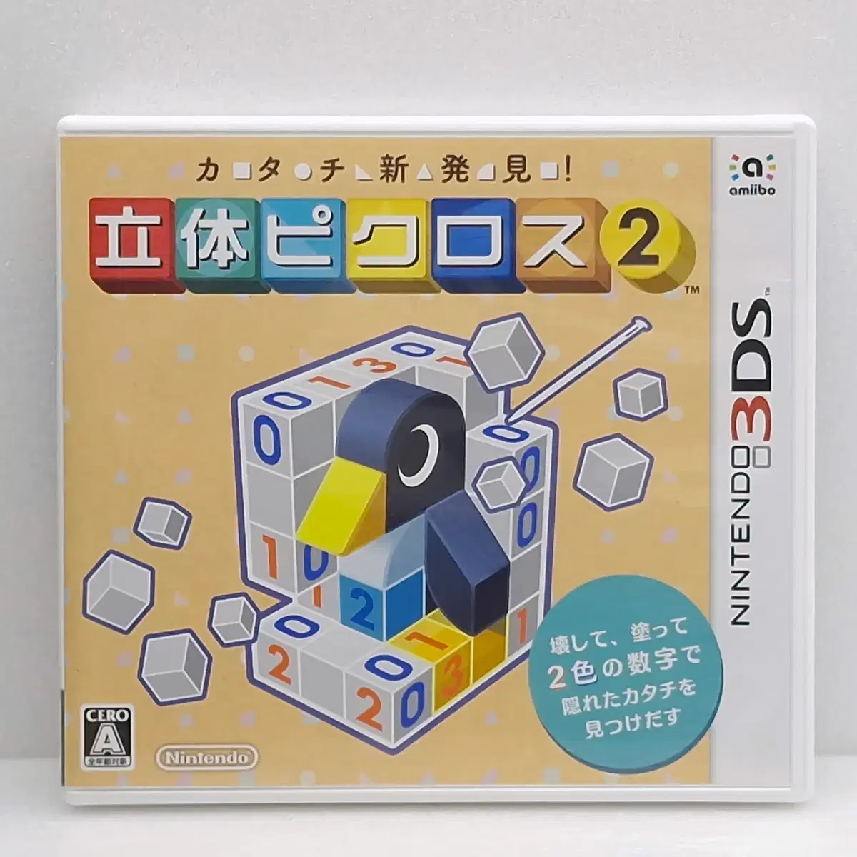 닌텐도 입체 피크로스 2 일본판(3DS1375)
