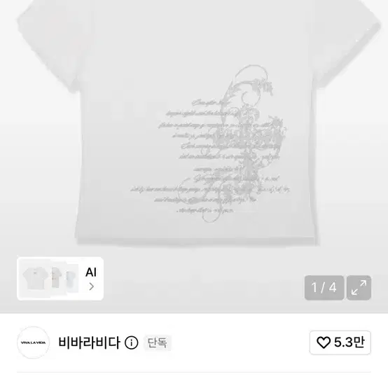 비바라비다 크롭 반팔 티셔츠 화이트