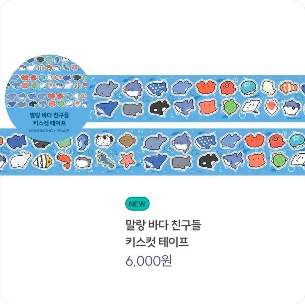 몽몽스베쮸 키스컷 원가띵