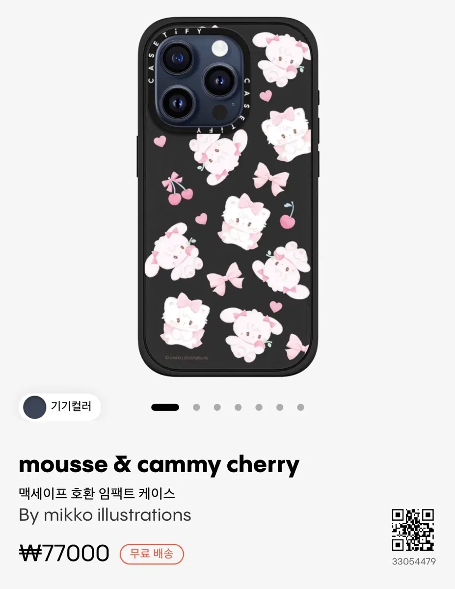 케이스티파이 아이폰15pro 케이스mousse & cammy cherry