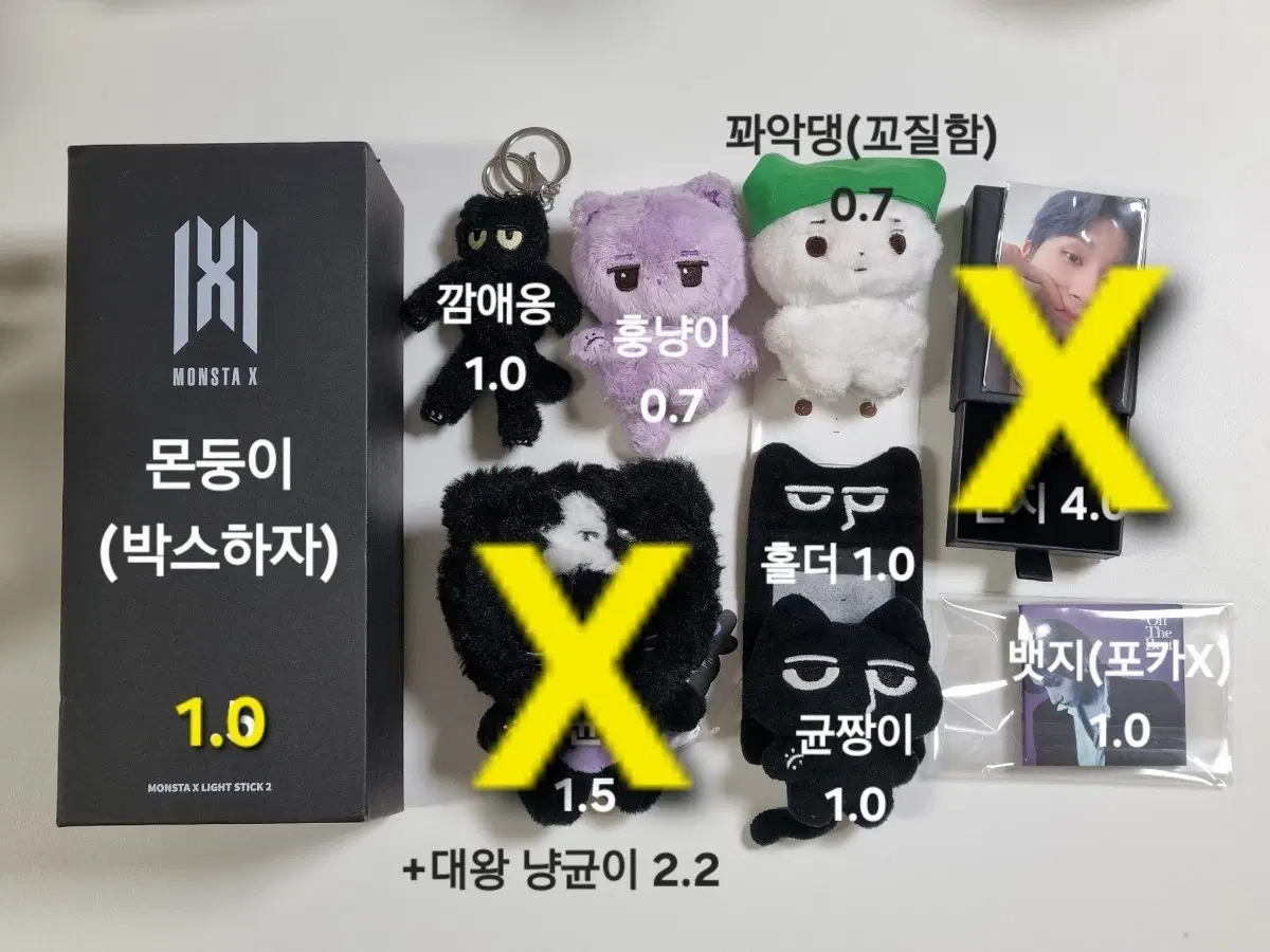 몬스타엑스 인형 응원봉 몬둥이 뱃지 비공식 포카 민혁 아이엠 창균