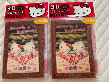 헬로키티 산인 한정판 3D 프레임 노트 샤프펜 포함 2장 세트