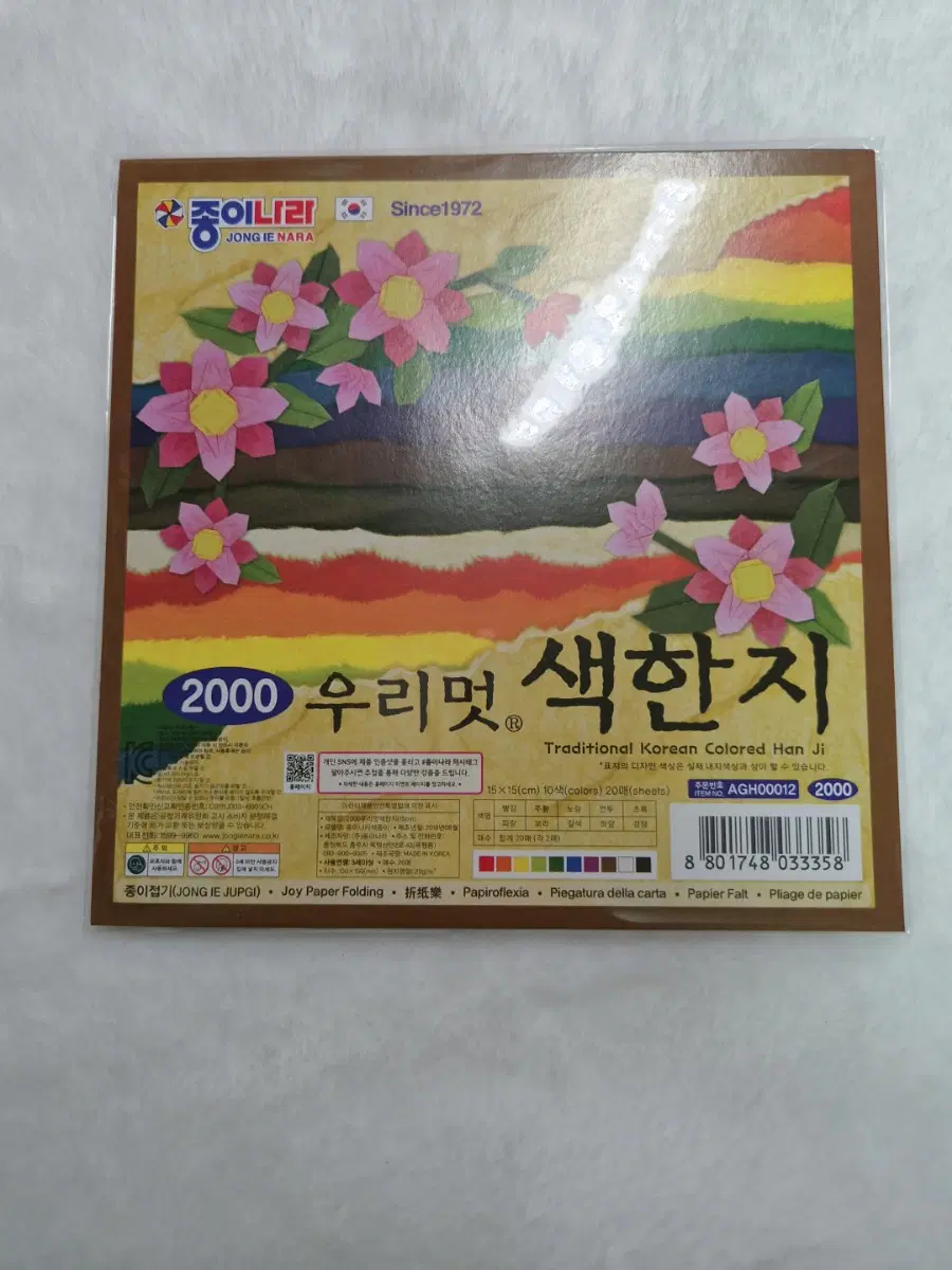 우리멋 색한지