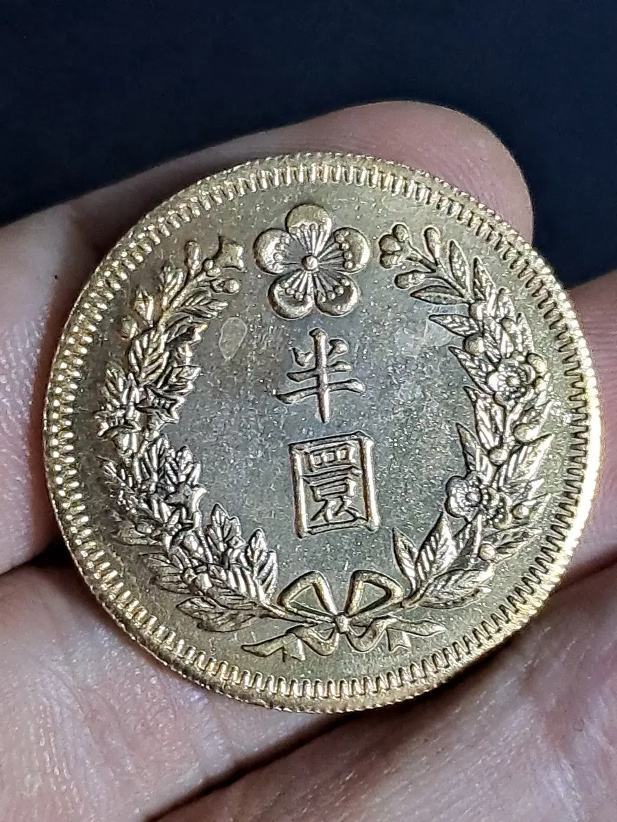 U54 외국동전 은화 금화 고전주화 중국동전 해외동전 엽전 별전 중국지폐
