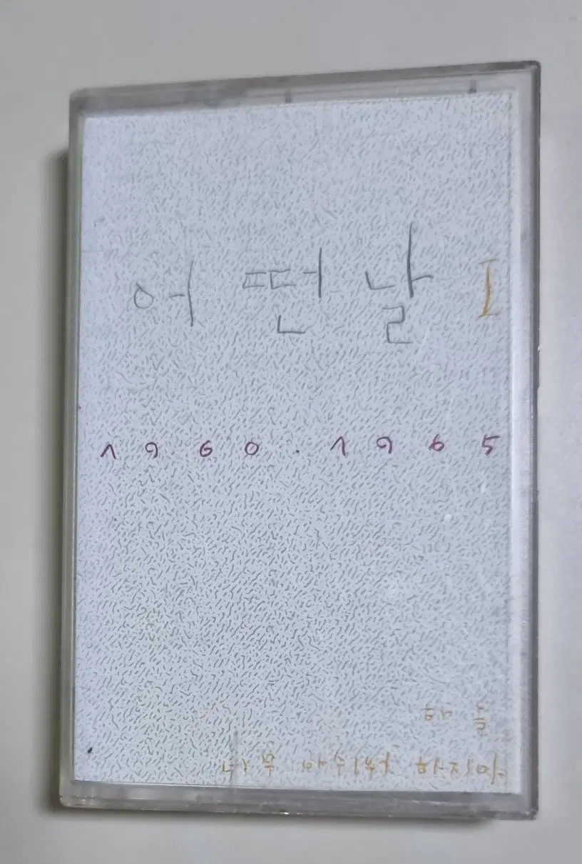 어떤날 1집 (카세트테이프) 조동익 이병우