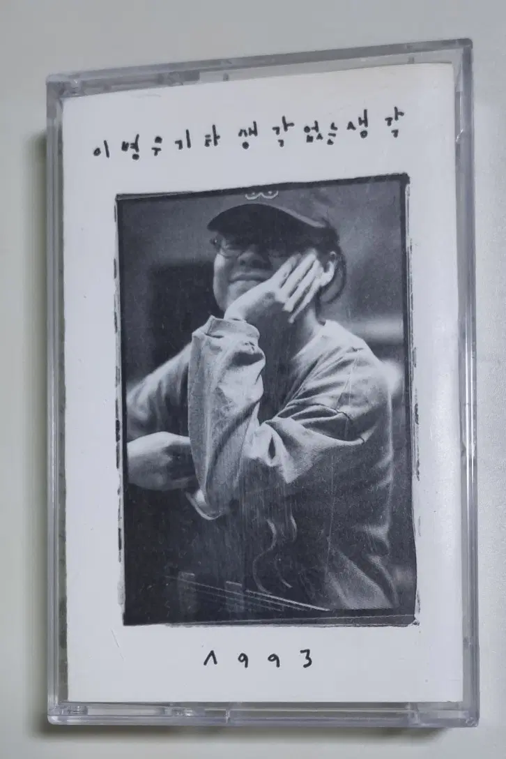 이병우 - 기타 생각없는생각 (카세트테이프)