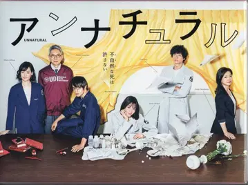 일본 국내 드라마 Blu-ray 보통) 언내추럴 Blu-ray BOX