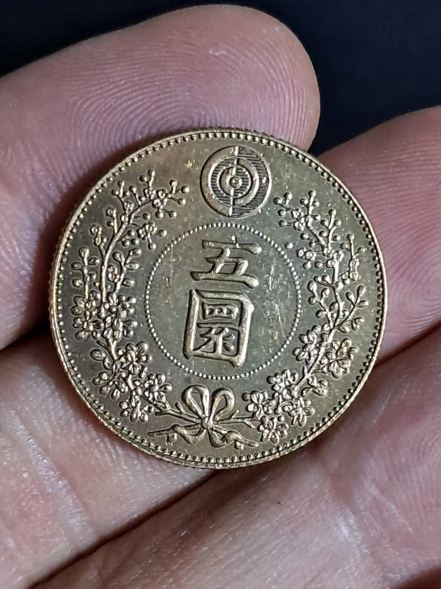 U64 외국동전 은화 금화 고전주화 중국동전 해외동전 엽전 별전 중국지폐