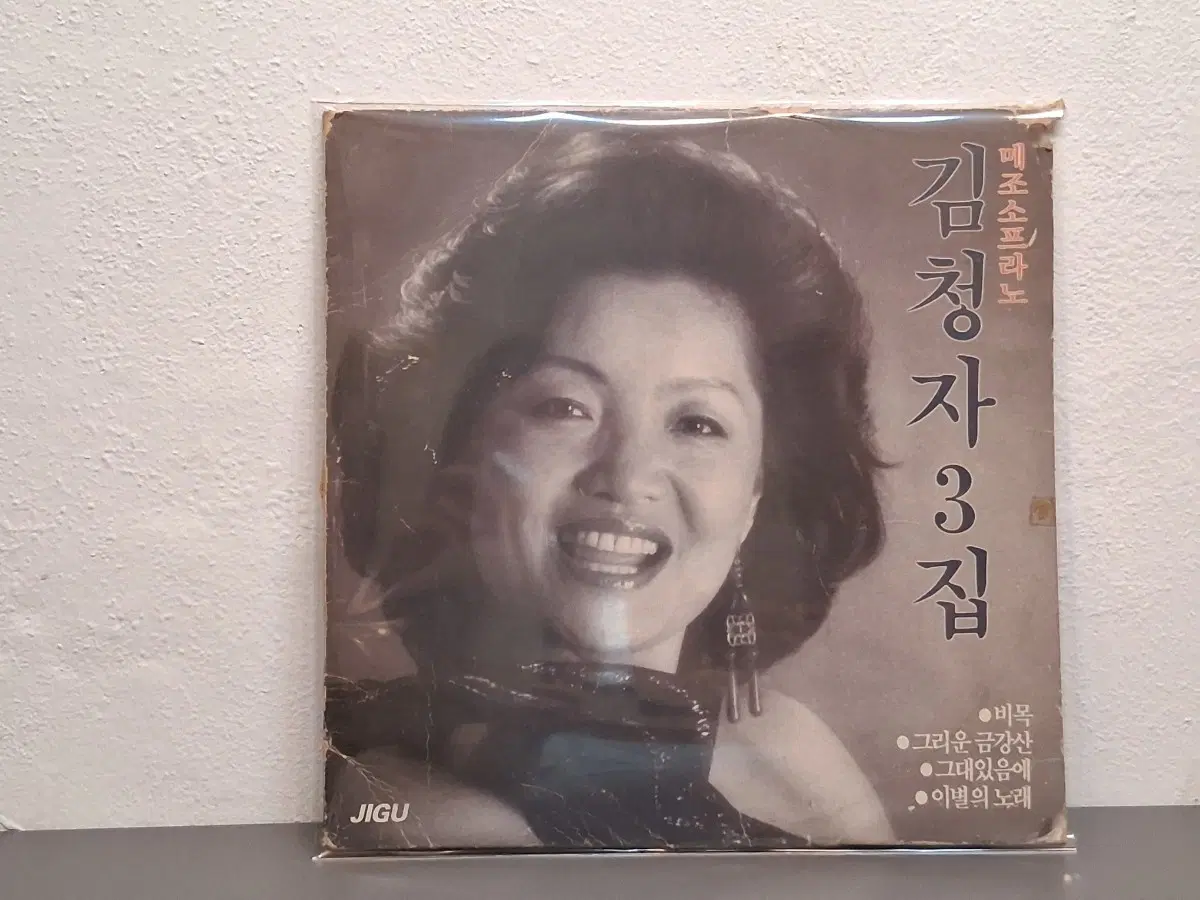 김청자 3집 LP