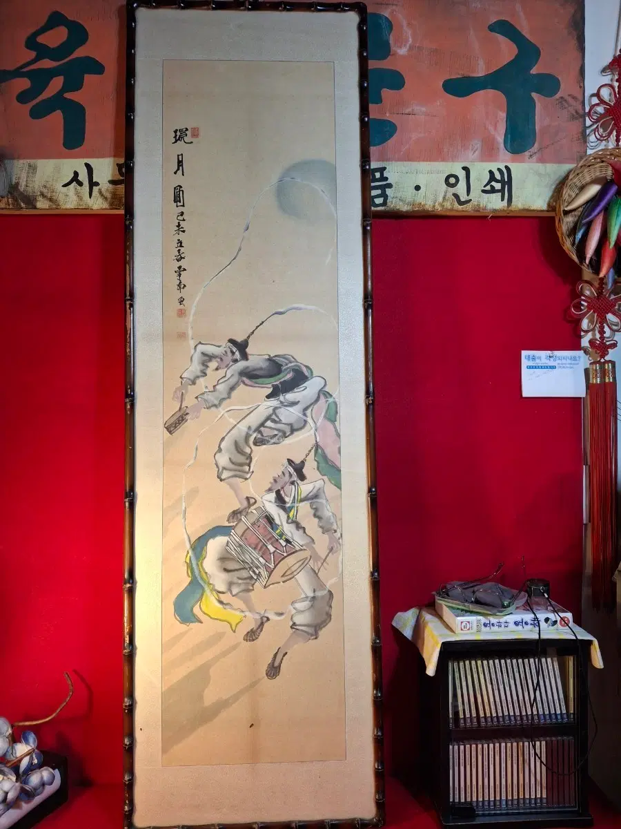 풍물놀이 수묵46*154