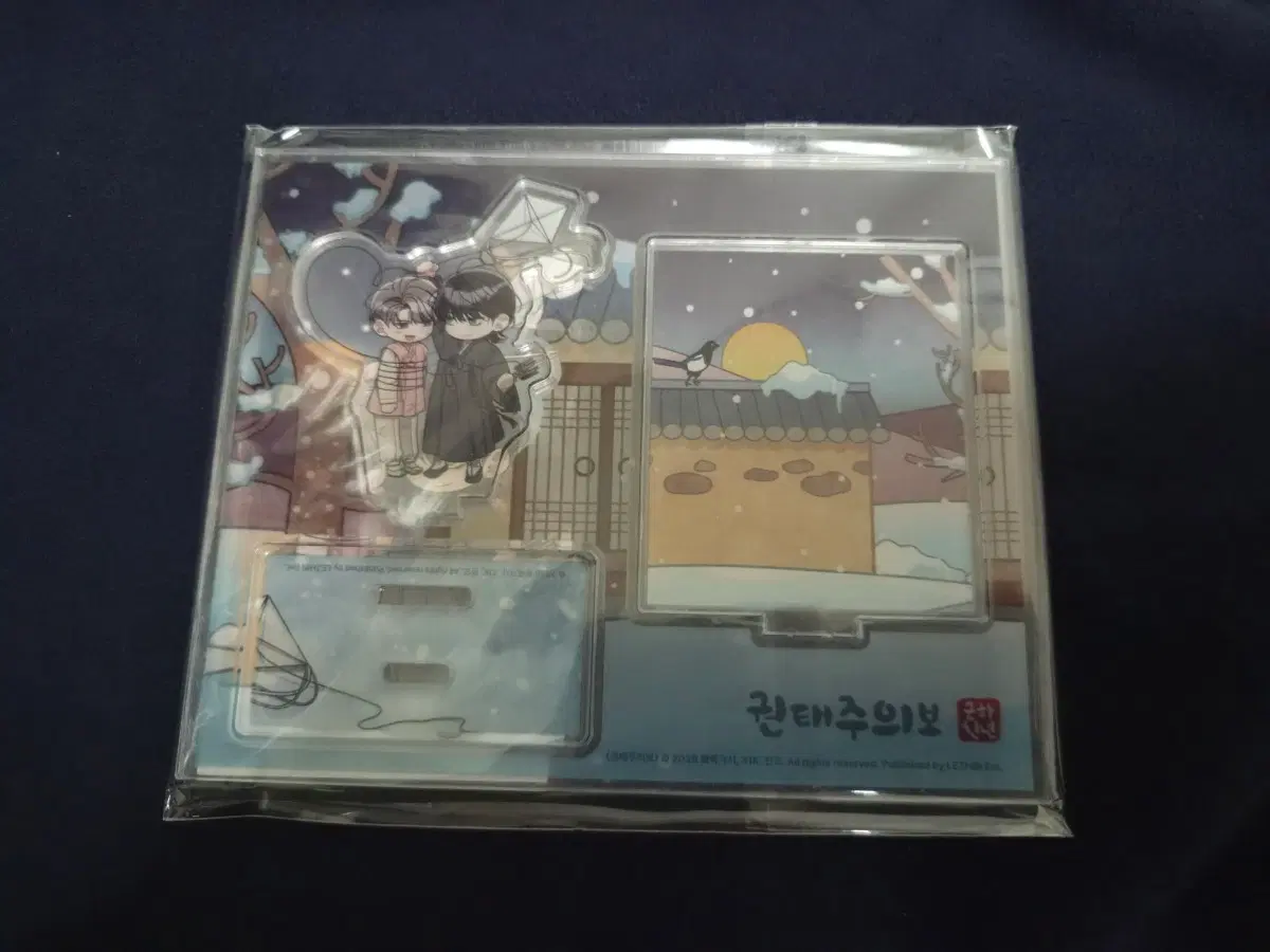 권태주의보 전통놀이 아크릴스탠드(원가이하)