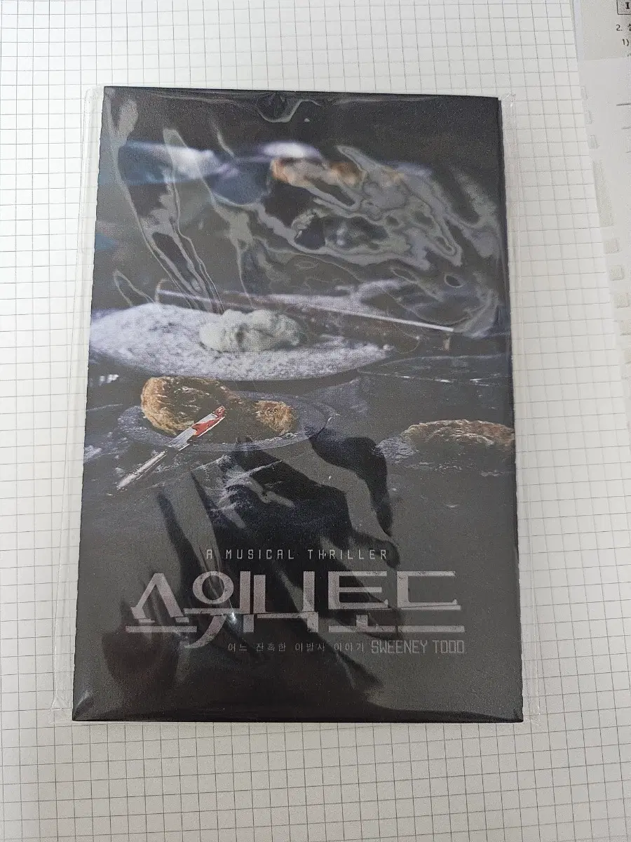 23년 뮤지컬 스위니토드 달력