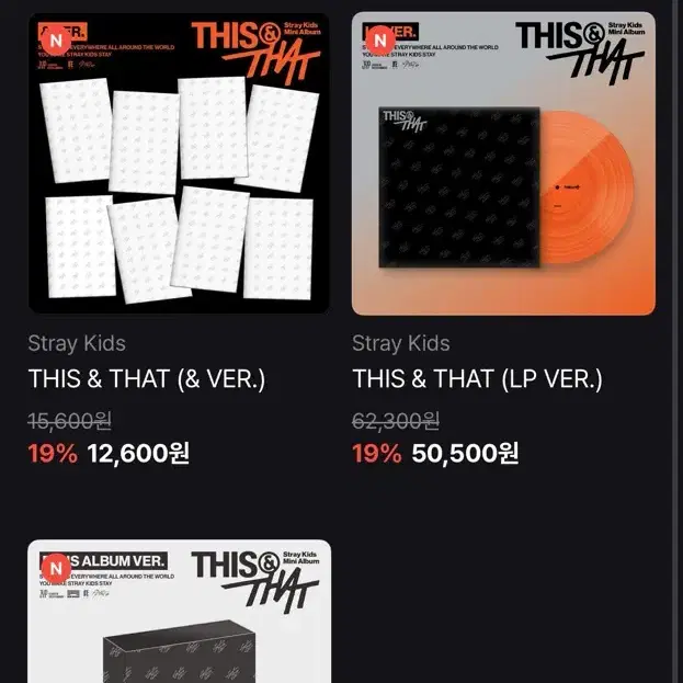 스키즈 skz This&That