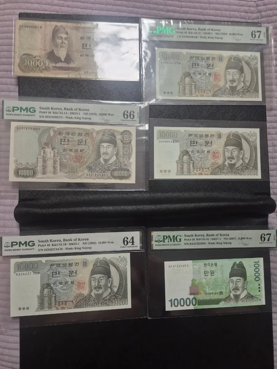 한국은행 10000원 지폐 1차~6차 일괄 PMG4