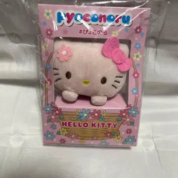 Sanrio Pyoconoru Hello Kitty Plush