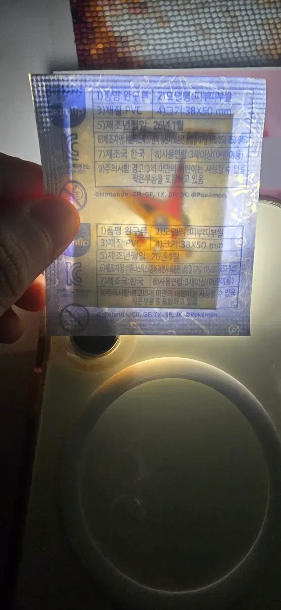 포켓몬 띠부실 비크티니