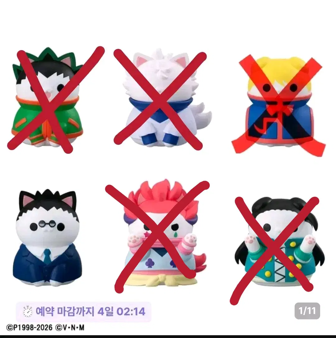 공구마감)) 헌터헌터 메가캣 키르아 곤 히소카 이르미 크라피카 레오리오