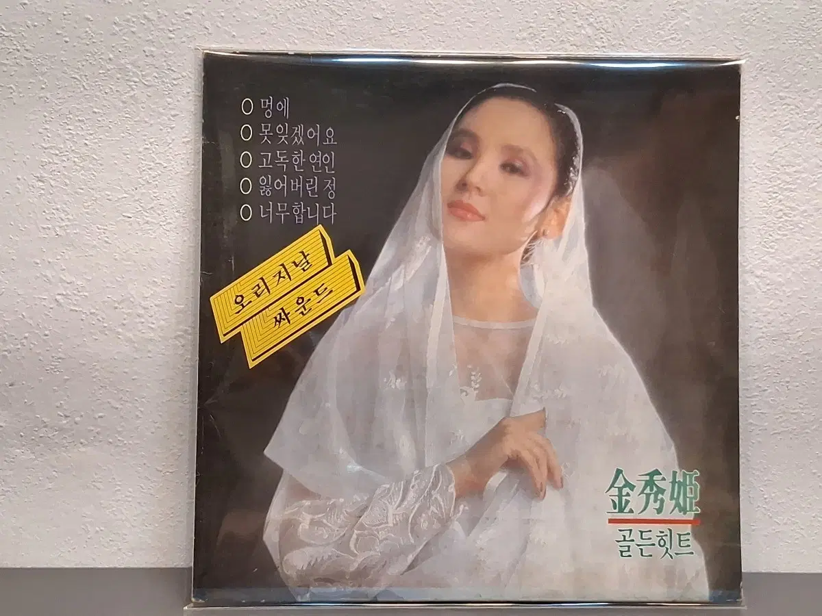 김수희 골든힛트 LP 민트