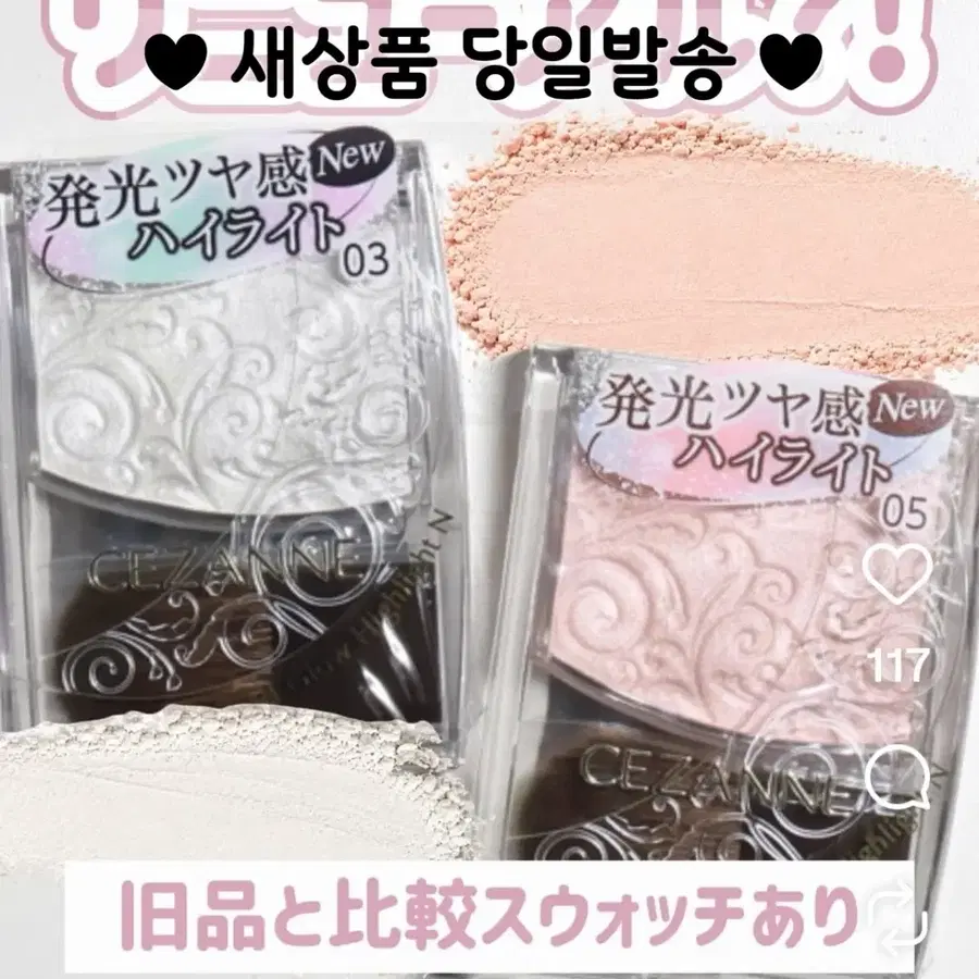 03 오로라 민트) 세잔느 펄 글로우 하이라이터