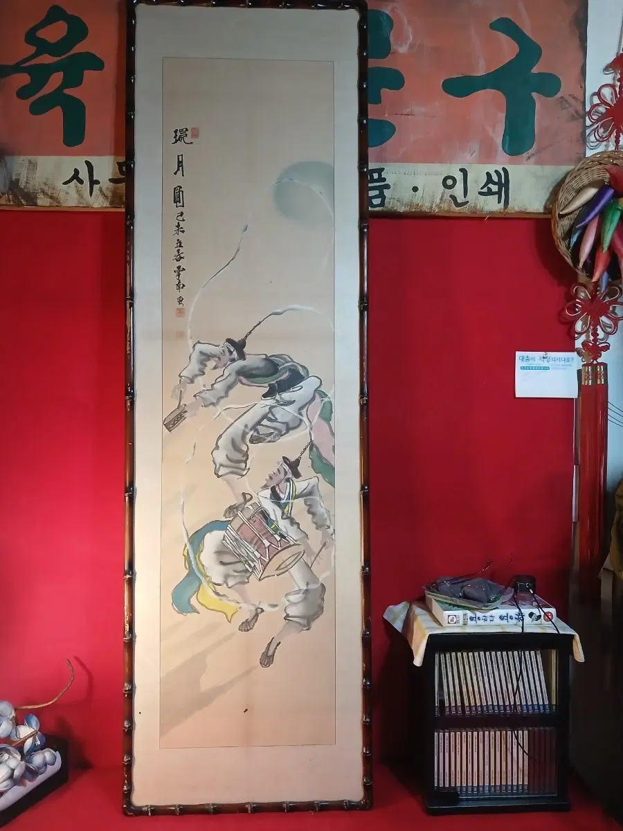 풍물놀이 수묵46*154