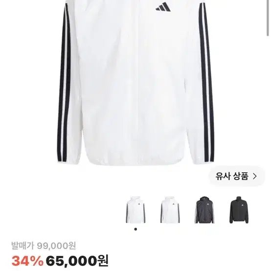아디다스 바람막이 흰색