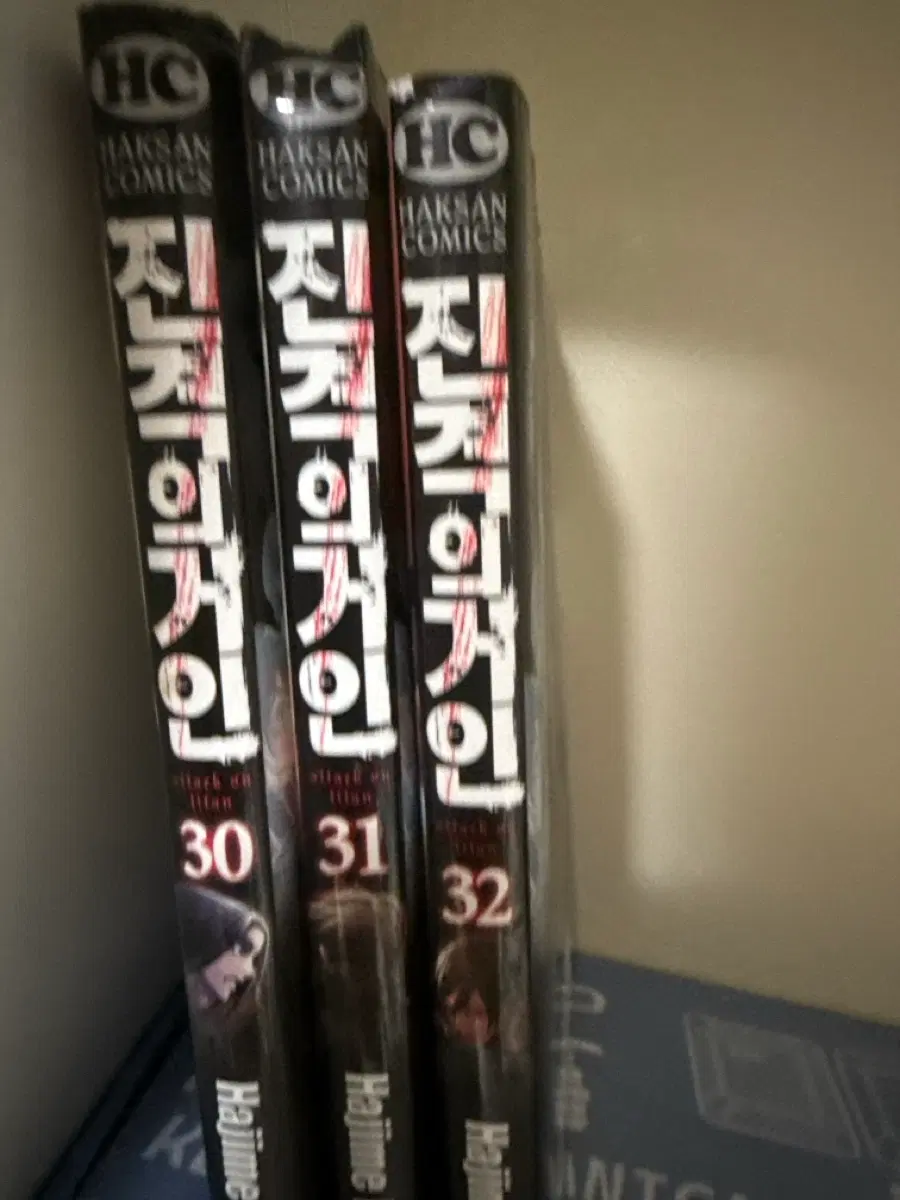 진격의 거인 30-32권