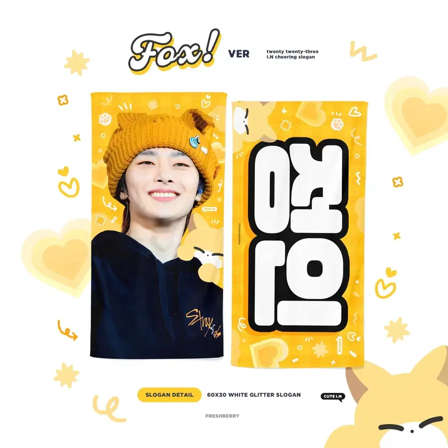 스트레이키즈 스키즈 아이엔 슬로건 양도
