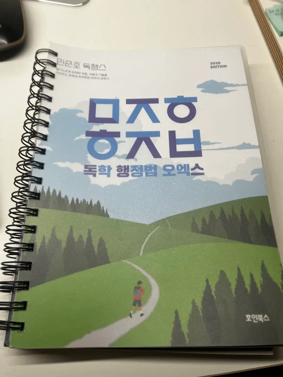 2026 독행스
