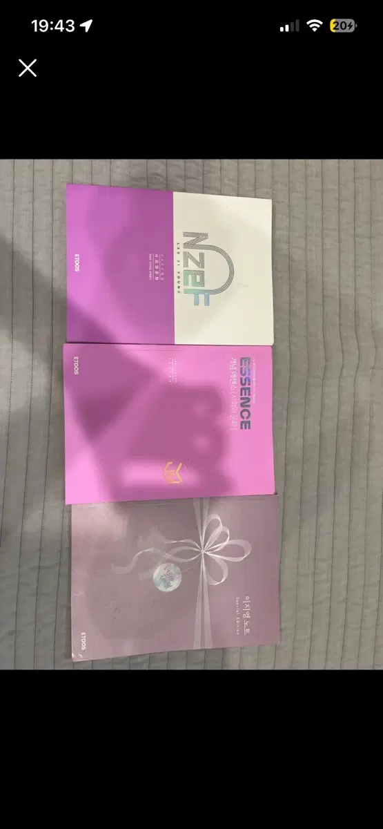 이투스 이지영 사회문화 교재세트