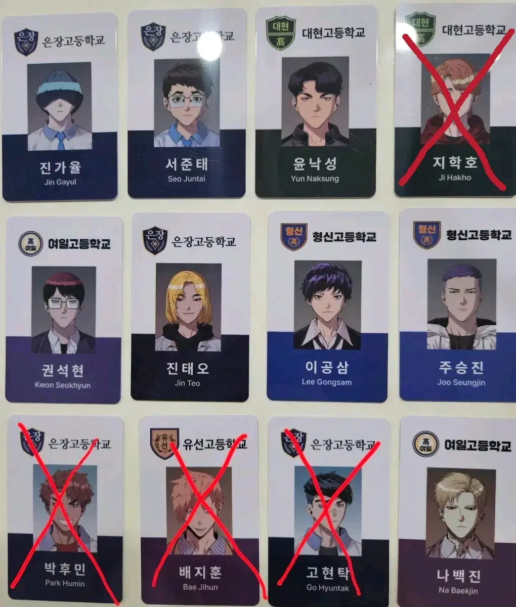 초판 웹툰 약한영웅 학생증  8종 세트