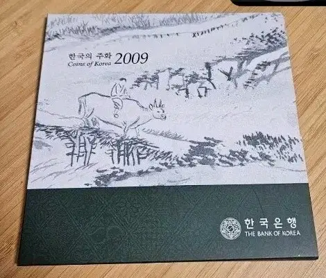 2009년 한국의 주화 민트세트