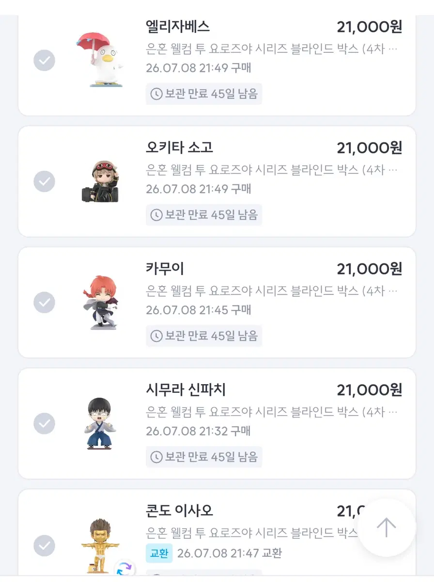 은혼 웰컴 투 요로즈야 시리즈 블라인드 박스
