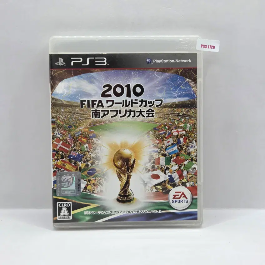 PS3 (일판) 2010 피파 남아공 월드컵 (N1120)