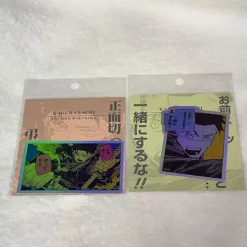 점프샵 만화 스티커 카구라바치 무네히라 치히로 2장 세트