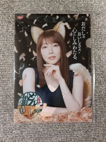 닛신 돈베이 요시오카 리호 클리어 파일 돈기츠네 1장