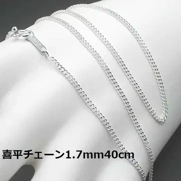 잔여 3개 40cm//SV925 키헤이 체인 목걸이 1.7mm 40cm