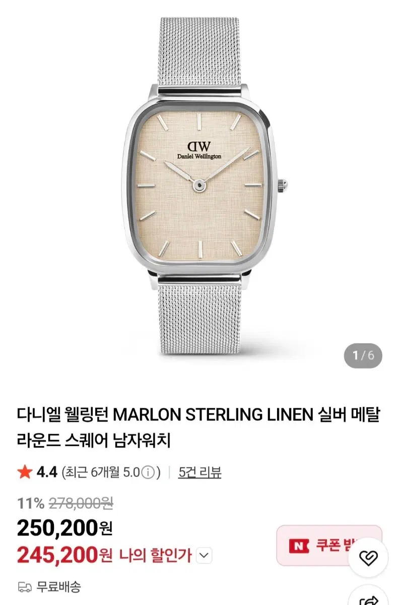 [최상급] 다니엘 웰링턴 마를론 실버 메탈 라운드 시계