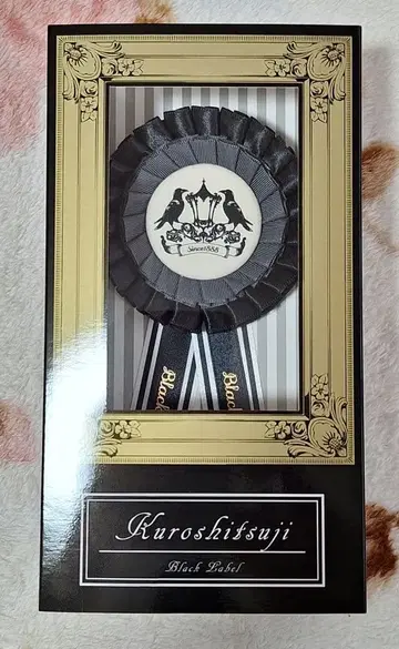 흑집사 Black Label 로제트