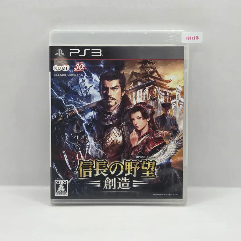 PS3 (일판) 노부나가의야망 (신장의야망) 창조 (N1216)