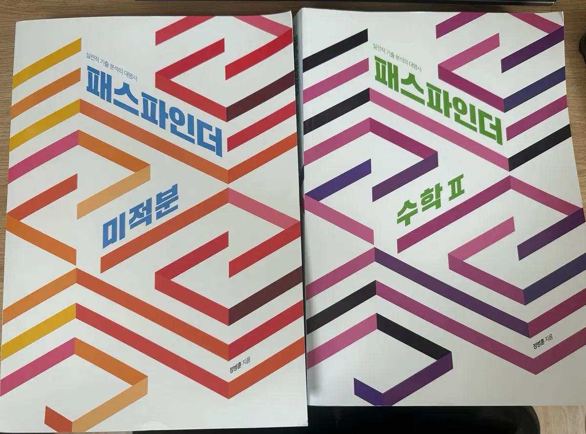 2027 강남대성 정병훈T 패스파인더 기출분석서 미적분