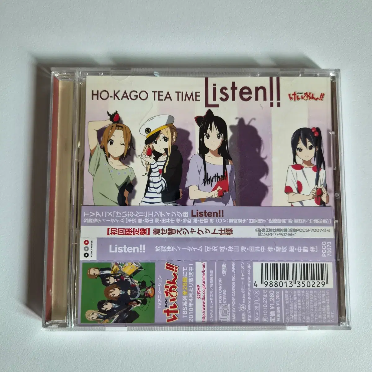 케이온 Listen! CD