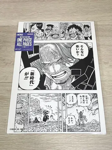 ONE PIECE All pages 샹크스 원피스 baseshop
