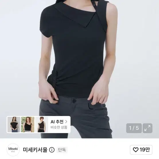 미세키서울 숄더 스트랩 언발란스 탑 블랙