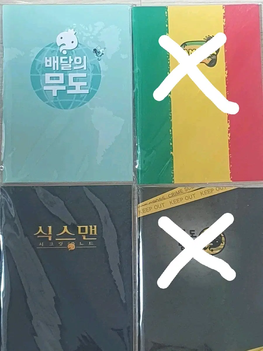 무한도전 노트 배달의 무도 식스맨 무도 탐정 사무소 / Jamaica