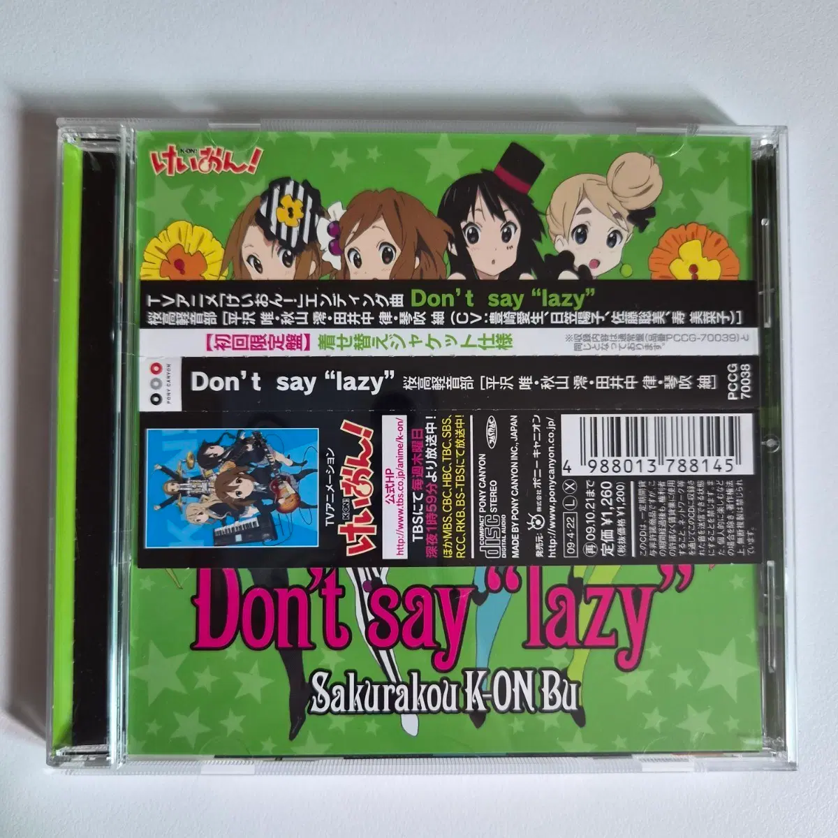 케이온 don't say lazy 초회반