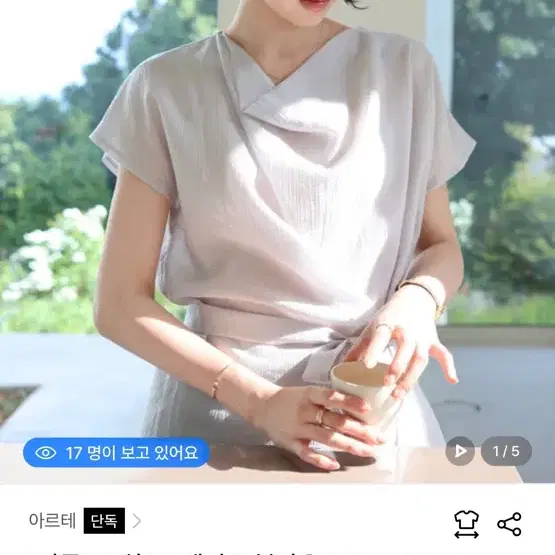 모아빈 드레이프 블라우스 sky blue 새상품