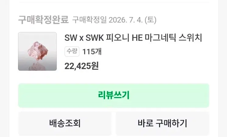 sw x swk 피오니HE 마그네틱 스위치 115개