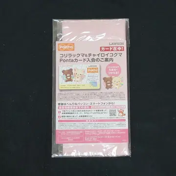 Ponta LAWSON 코리락쿠마 차이로이코구마 스냅 버튼 케이스